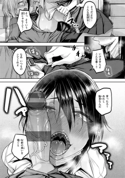 Page 9 of Cho Choro Sugi!