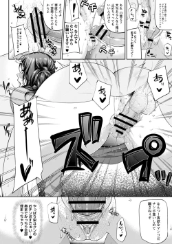 Page 166 of Tadatada SEX ga Suki