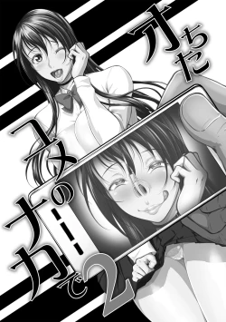 Page 199 of Tadatada SEX ga Suki