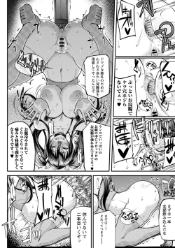 Page 207 of Tadatada SEX ga Suki