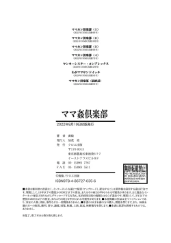 Page 196 of Mamakan Club