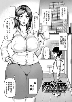 Page 6 of Mamakan Club