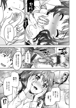 Page 105 of Kyouai Rhapsody - Rhapsdoy of Sex
