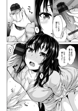 Page 150 of Kyouai Rhapsody - Rhapsdoy of Sex