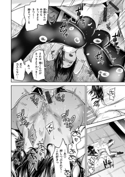 Page 74 of Kyouai Rhapsody - Rhapsdoy of Sex