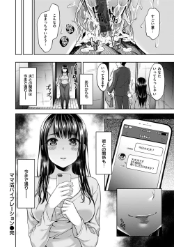 Page 76 of Kyouai Rhapsody - Rhapsdoy of Sex