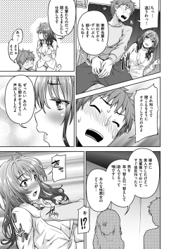 Page 99 of Kyouai Rhapsody - Rhapsdoy of Sex