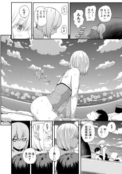 Page 100 of Onnanoko Houimou Erotsuki Apartment Sumire Sou