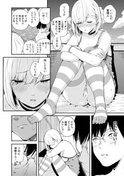 Page 106 of Onnanoko Houimou Erotsuki Apartment Sumire Sou