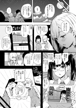 Page 119 of Onnanoko Houimou Erotsuki Apartment Sumire Sou