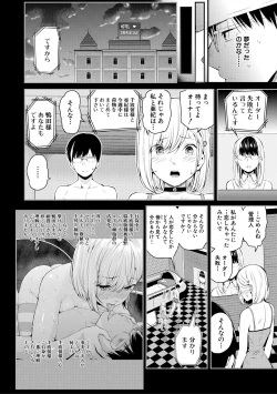 Page 122 of Onnanoko Houimou Erotsuki Apartment Sumire Sou