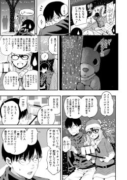 Page 125 of Onnanoko Houimou Erotsuki Apartment Sumire Sou