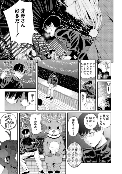 Page 127 of Onnanoko Houimou Erotsuki Apartment Sumire Sou