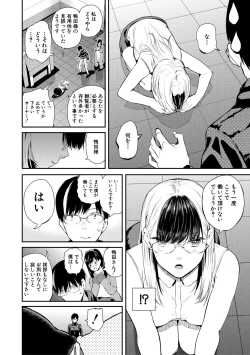 Page 132 of Onnanoko Houimou Erotsuki Apartment Sumire Sou