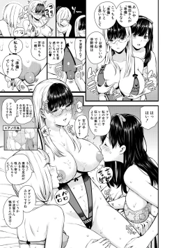 Page 137 of Onnanoko Houimou Erotsuki Apartment Sumire Sou