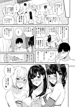 Page 153 of Onnanoko Houimou Erotsuki Apartment Sumire Sou