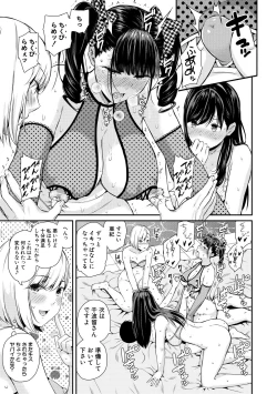 Page 155 of Onnanoko Houimou Erotsuki Apartment Sumire Sou