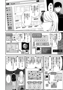Page 168 of Onnanoko Houimou Erotsuki Apartment Sumire Sou