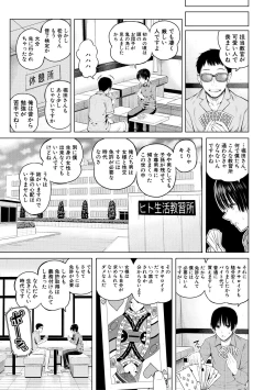 Page 175 of Onnanoko Houimou Erotsuki Apartment Sumire Sou
