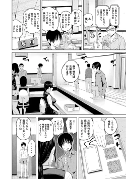 Page 176 of Onnanoko Houimou Erotsuki Apartment Sumire Sou