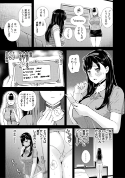 Page 19 of Onnanoko Houimou Erotsuki Apartment Sumire Sou
