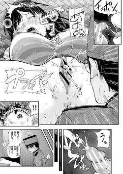 Page 33 of Onnanoko Houimou Erotsuki Apartment Sumire Sou