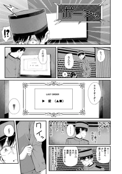Page 35 of Onnanoko Houimou Erotsuki Apartment Sumire Sou