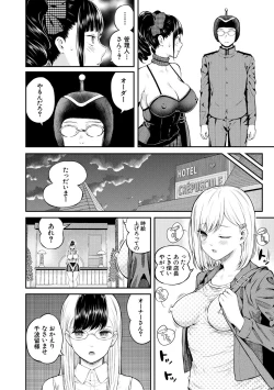 Page 56 of Onnanoko Houimou Erotsuki Apartment Sumire Sou