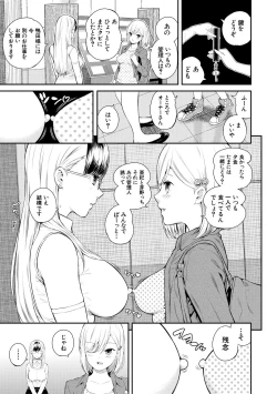 Page 57 of Onnanoko Houimou Erotsuki Apartment Sumire Sou