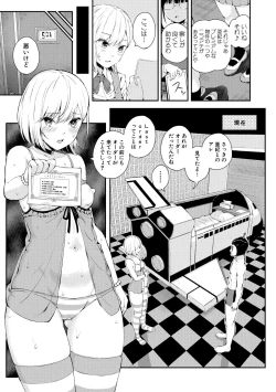 Page 89 of Onnanoko Houimou Erotsuki Apartment Sumire Sou