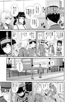 Page 9 of Onnanoko Houimou Erotsuki Apartment Sumire Sou