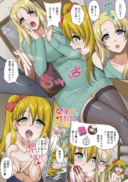 Page 19 of Dosukebe Ane Mama wa Chinpo Hoshisugi!