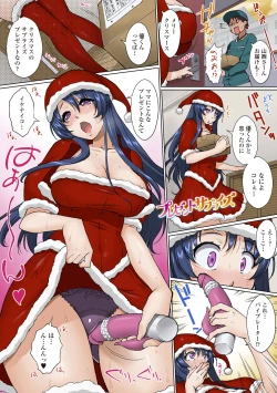 Page 7 of Dosukebe Ane Mama wa Chinpo Hoshisugi!