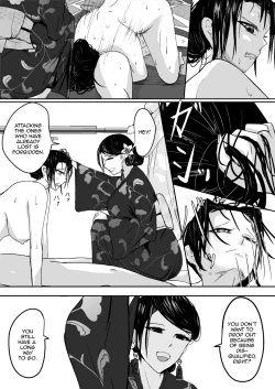 Page 5 of Ubau, Kowasu, Kuraitsukusu Jou