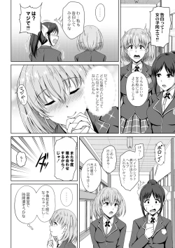 Page 162 of Mukunaru Hana ga Mebuku Toki
