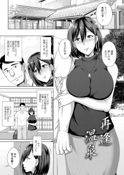 Page 185 of Mukunaru Hana ga Mebuku Toki