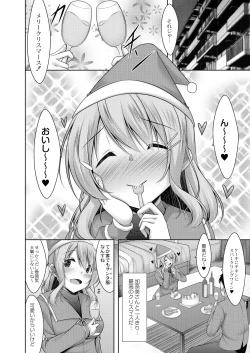 Page 124 of Suki Aigokko