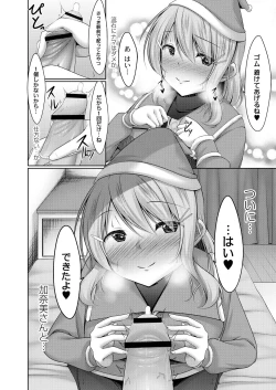 Page 130 of Suki Aigokko