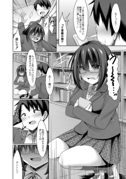 Page 144 of Suki Aigokko