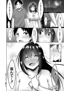 Page 190 of Suki Aigokko