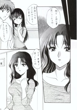 Page 11 of Kuon Tankai