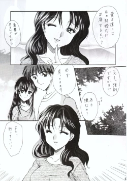 Page 12 of Kuon Tankai
