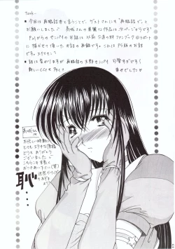 Page 16 of Kuon Tankai