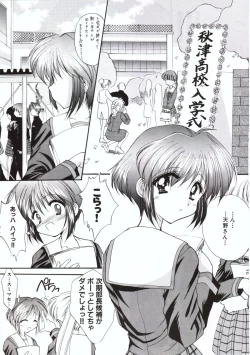 Page 20 of Kuon Tankai