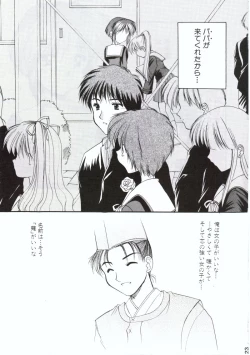 Page 22 of Kuon Tankai