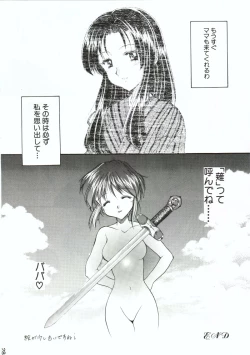 Page 27 of Kuon Tankai