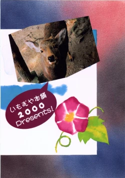 Page 30 of Kuon Tankai