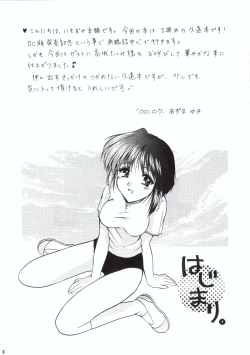 Page 3 of Kuon Tankai