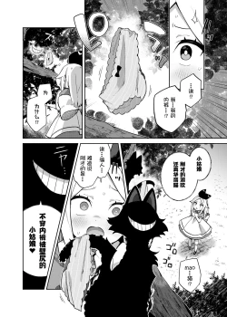 Page 11 of Alice In Alice