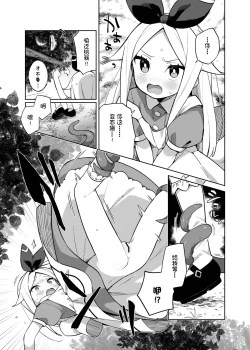 Page 12 of Alice In Alice